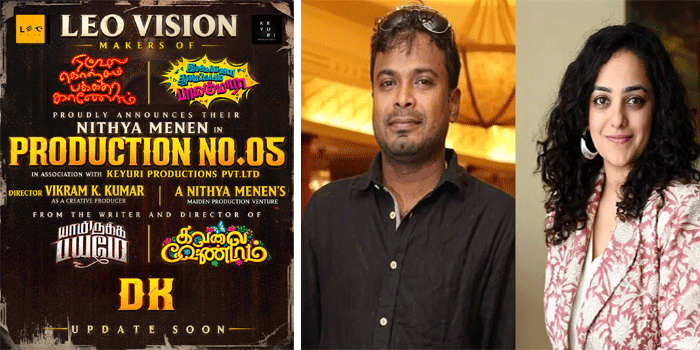 നിത്യ മേനോൻ – ഡി കെ ചിത്രവുമായി ലിയോ വിഷൻ; സഹനിർമ്മാണം കെയൂരി പ്രൊഡക്ഷൻസ് പ്രൈവറ്റ് ലിമിറ്റഡ് ബാനറിൽ നിത്യ മേനോൻ