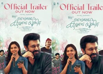 നമ്മളെങ്ങനെ നിവിൻ പോളിയെ കാണാൻ ആഗ്രഹിച്ചുവോ, ഇത് അതുതന്നെ!! നിവിൻ പോളി – ഗിരീഷ് എ ഡി കൂട്ടുകെട്ട് ഒന്നിക്കുമ്പോള് പ്രേക്ഷകർ എന്ത് പ്രതീക്ഷിച്ചുവോ അതാണ് ചിത്രമെന്ന് ഉറപ്പിക്കാവുന്ന അന്യായ ഫൺ നിമിഷങ്ങളുമായി ‘ബത്ലഹേം കുടുംബ യൂണിറ്റ്’ ട്രെയിലർ പുറത്ത്. പ്രേക്ഷകരുടെ പൾസറിഞ്ഞ് കിടിലൻ നർമ്മ മുഹൂർത്തങ്ങളുമായാണ് ചിത്രം എത്തുന്നതെന്നാണ് ട്രെയിലറിൽ നിന്ന് അറിയാൻ കഴിയുന്നത്. ഓഗസ്റ്റ് 21-നാണ് സിനിമയുടെ വേൾഡ് വൈഡ് റിലീസ്.