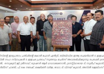 പെപ്പർ അവാർഡ്സിന്റെ ഇരുപതാം മൈൽസ്റ്റോൺ പതിപ്പ് ആദ്യമായി ഇന്ത്യ ഒട്ടാകെ എൻട്രികൾ ക്ഷണിക്കുന്നു, പുരസ്‌കാരദാന ചടങ്ങ് നവംബർ 27-ന് ബോൾഗാട്ടി ഇവന്റ് സെന്ററിൽ