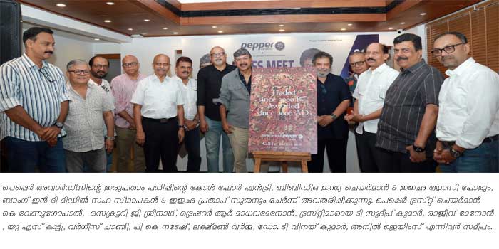 പെപ്പർ അവാർഡ്സിന്റെ ഇരുപതാം മൈൽസ്റ്റോൺ പതിപ്പ് ആദ്യമായി ഇന്ത്യ ഒട്ടാകെ എൻട്രികൾ ക്ഷണിക്കുന്നു, പുരസ്‌കാരദാന ചടങ്ങ് നവംബർ 27-ന് ബോൾഗാട്ടി ഇവന്റ് സെന്ററിൽ