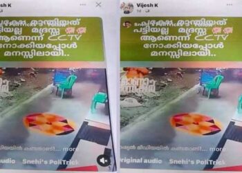 ‘മാന്തിയത് പട്ടിയല്ല, മദ്രസ പന്നികൾ ആണെന്ന് സിസിടിവി നോക്കിയപ്പോൾ മനസിലായി’… പാലാരിവട്ടത്ത് പൂക്കളം തട്ടിത്തെറിപ്പിച്ച സംഭവത്തിൽ സമൂഹമാധ്യമത്തിൽ ഷെയർ ചെയ്ത് എസ്ഐ
