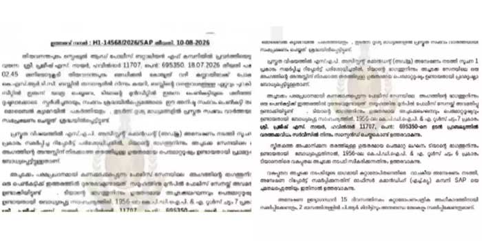 ബസിൽ യാത്ര ചെയ്യുന്നതിനിടെ യുവതി ഇരുന്ന സീറ്റിന്റെ പിന്നിലിരുന്ന് ശരീരത്തിൽ സ്പർശിച്ചു, വി. ശിവൻകുട്ടിയുടെ മുൻ ഗൺമാന് സസ്പെൻഷൻ, പ്രജീഷിന്റെ ഭാഗത്ത് ഗുരുതരമായ പെരുമാറ്റദൂഷ്യം, ഇയാളുടെ നടപടി പോലീസിന്റെ അന്തസിന് നിരക്കാത്തത്, അന്വേഷണ റിപ്പോർട്ട്, വീഡിയോ പങ്കുവച്ചു, പക്ഷെ പരാതി നൽകാതെ യുവതി