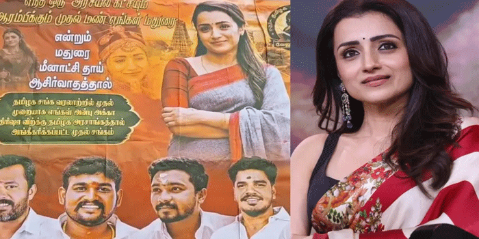 തൃഷ രാഷ്ട്രീയത്തിലേക്ക്? ‘ക്ലൂ’ എന്നോണം മധുരയിൽ പോസ്റ്ററുകൾ- ‘എല്ലാ രാഷ്ട്രീയ പാർട്ടികൾക്കും വേരുകളുള്ള മണ്ണ്’ ; ആകാംക്ഷയോടെ തമിഴ് രാഷ്ട്രീയം; എങ്ങും ചർച്ചാവിഷയം