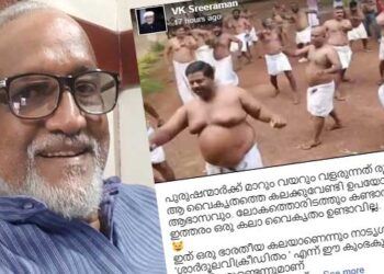 ‘പുരുഷന്മാർക്ക് മാറും വയറും വളരുന്നത് രൂപ വൈകൃതംm ആ വൈകൃതത്തെ കലക്കുവേണ്ടി ഉപയോഗിക്കുക എന്നത് ആഭാസവും… ലോകത്തൊരിടത്തും കണ്ടാൽ ഓക്കാനം വരുന്ന ഒരു കലാ വൈകൃതം ഉണ്ടാവില്ല’- പുലികളിയെ അപമാനിച്ച് നടൻ വി.കെ ശ്രീരാമൻ