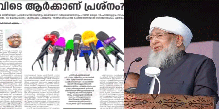 ‘തെരഞ്ഞെടുപ്പിലെ തോൽവിയുടെ ദേഷ്യവും പ്രതികാരവും തീർക്കുന്നതാണോ?’; കാന്തപുരത്തെ വിമർശിച്ച സി.പി.എം നേതാക്കൾക്കെതിരെ എ.പി. സമസ്ത