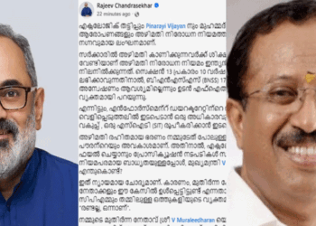‘പാർട്ടി മുരളീധരന് ഒപ്പം’; സിഎംആർഎൽ ഡയറി വിവാദത്തിൽ നിലപാട് വ്യക്തമാക്കി രാജീവ് ചന്ദ്രശേഖർ; ‘കോൺഗ്രസും സിപിഎമ്മും രണ്ടല്ല, ഒന്നാണ്‘