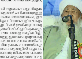 ‘ആത്മീയ ചർച്ചകളെ വിവാദത്തിലേക്കും വിഭാഗീയതയിലേക്കും തിരിച്ചുവിടുന്നു’; വിവാദ പരാമർശത്തിൽ പ്രതികരിച്ച് കാന്തപുരം