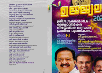 ലൈംഗിക പീഡനക്കേസിലെ പ്രതിയായ  ഡി.സി.സി. ജനറൽ സെക്രട്ടറിക്കൊപ്പം വേദി പങ്കിടാൻ വിസമ്മതിച്ച് രമേശ് ചെന്നിത്തല; പോലീസ് ഇടപെട്ട് ഒഴിവാക്കി