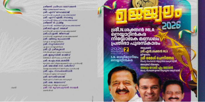 ലൈംഗിക പീഡനക്കേസിലെ പ്രതിയായ  ഡി.സി.സി. ജനറൽ സെക്രട്ടറിക്കൊപ്പം വേദി പങ്കിടാൻ വിസമ്മതിച്ച് രമേശ് ചെന്നിത്തല; പോലീസ് ഇടപെട്ട് ഒഴിവാക്കി
