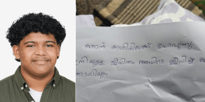 ‘കാശിക്ക് പോകുന്നു’ എന്നെഴുതി വച്ച് വീടുവിട്ടുപോയ ശിവസൂര്യയെ ഇനിയും കണ്ടെത്താനായിട്ടില്ല; കേരളത്തിനകത്തും പുറത്തും വ്യാപക തിരച്ചിൽ നടത്തിയിട്ടും ഒരു തുമ്പും കണ്ടെത്താനായിട്ടില്ല; സിസിടിവികളിലൊന്നും കുട്ടിയുടെ ദൃശ്യം ഇല്ല