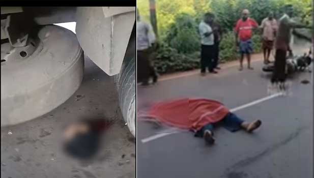 ബൈക്ക് ഓട്ടോയിലിടിച്ച് റോഡിൽ വീണ യുവാവിന് ടിപ്പർ ലോറിക്കടിയിൽപ്പെട്ട് ദാരുണാന്ത്യം, ഇടിയുടെ ആഘാതത്തിൽ തല ഉടലിൽ നിന്ന് വേർപെട്ട് ലോറിക്കടിയിലേക്ക് തെറിച്ചു വീണു