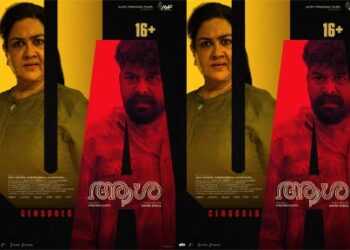 ജോജുവിനെതിരെ ഉർവശിയുടെ നിയമപോരാട്ടം; വൻ പ്രതീക്ഷകളോടെ ആകാംക്ഷ നിറച്ച് ‘ആശ’, സെൻസറിംഗ് പൂർത്തിയായി! ചിത്രത്തിന് ‘U/A’ സർട്ടിഫിക്കേഷൻ!