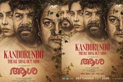 ‘കണ്ടോരുണ്ടോ തുടികേട്ടോരുണ്ടോ…’, നാടൻ ശീലുകളുമായി ഉള്ളം കവർന്ന് ‘ആശ’യിലെ ആദ്യഗാനം; കേൾക്കുന്നവരെ ലൂപ്പിലാക്കുന്ന ഈണവുമായി വീണ്ടും ഗോവിന്ദ് വസന്ത