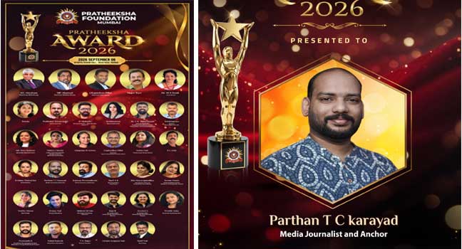 പ്രതീക്ഷ പുരസ്ക്കാരങ്ങൾ പ്രഖ്യാപിച്ചു, വിതരണം സെപ്റ്റംബർ 6ന് മുംബൈയിൽ