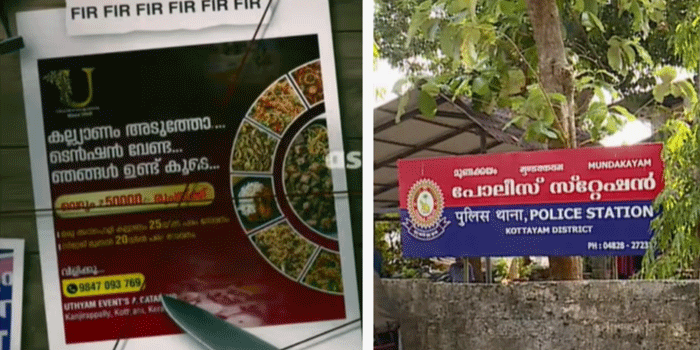 കാറ്ററിങ്ങിന് ഒരു ലക്ഷം നൽകി, കല്യാണത്തിന് ഭക്ഷണമെത്തിയില്ല!! ഒടുവിൽ ഹോട്ടലിൽനിന്ന് ഭക്ഷണം വാങ്ങി അതിഥികൾക്ക് നൽകി; മുണ്ടക്കയത്തും കഞ്ഞിക്കുഴിയിലുമായി രണ്ട് വിവാഹ വീട്ടുകാർ പെട്ടു പോയി