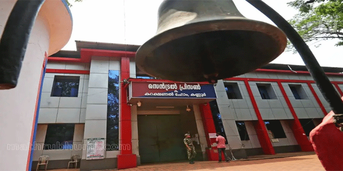 ‘കുറച്ചുകൂടെ ഒഴിക്കെടാ’; ചോദിച്ചത്ര  സാമ്പാർ നൽകാത്തതിന് സഹതടവുകാരന്റെ നെറ്റിക്ക് സ്റ്റീൽ ഗ്ലാസ് കൊണ്ട് കുത്തി, പരിക്ക്; കണ്ണൂർ സെൻട്രൽ ജയിലിൽ സംഘർഷം