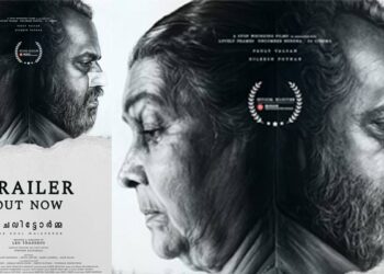 ലിയോ തദ്ദേവൂസ് – ദിലീഷ് പോത്തൻ ചിത്രം ‘ചെവിട്ടോർമ്മ’ ട്രെയ്‌ലർ പുറത്ത്