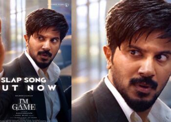 ചിരിയും ഫാന്റസിയുമായി ഐ ആം ഗെയിമിലെ ‘സ്ലാപ് സോങ്’ പുറത്ത്; വിജയകരമായി പ്രദർശനം തുടർന്ന് ദുൽഖർ സൽമാൻ ചിത്രം