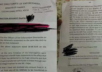 വീട്ടിൽ പരിശോധനയ്ക്കെത്തിയ ഇഡി ഉദ്യോ​ഗസ്ഥാൻ തന്റെ 22 കാരി മകളെ കേസിൽ പ്രതിയാക്കുമെന്ന് കാണിച്ച് ഭീഷണിപ്പെടുത്തി, റിയാസിൽ നിന്ന് പണം വാങ്ങിച്ചിട്ടില്ല, പണം വാങ്ങി വിദേശത്തേക്ക് കടത്തിയെന്ന മൊഴിയിൽ തന്നെക്കൊണ്ട് നിർബന്ധിച്ച് ഒപ്പിടിപ്പിച്ചു- ഇഡി ഡയറക്ടർക്ക് കത്തയച്ച് എംഎൽഎയുടെ സുഹൃത്ത്