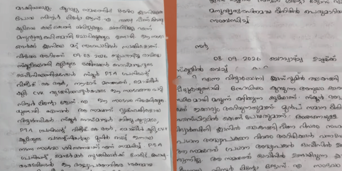 ‘ചത്തില്ലേയെന്ന്’ ചോദിച്ച് തലകറങ്ങി വീണുകിടന്ന വിദ്യാർത്ഥിനിയെ ചവിട്ടി; , കണ്ണൂർ കുന്നോത്ത് ആറാം ക്ലാസുകാരിയോട് ക്രൂരത; സ്കൂളിൽ നിന്നും അധ്യാപികയെ പിരിച്ചുവിട്ടു