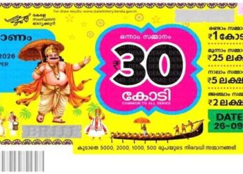 ടിക്കറ്റ് നമ്പർ T..L.. 3..6..0..6.. ഇതുവരെ ശരിയാണോ കിട്ടുണ്ണിയേട്ടാ…തിരുവോണം ബമ്പർ ഒന്നാം സമ്മാനം കണ്ണൂർ ചക്കരക്കല്ലിൽ വിറ്റ TL 360615 ടിക്കറ്റ് നമ്പറിന് അടിച്ചു മോനേ…