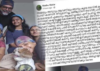 അമ്മയും അനുവും ആവണിയും ഞാനും കൂടെ തടവിൽ കഴിയുന്ന മഞ്ജുവിനെ പോയി കാണാൻ തീരുമാനിച്ചു, മഞ്ജുവിനെ തടവിൽ പാർപ്പിച്ചിട്ടുള്ള കാലമാടന്മാർ എങ്ങാനും ആക്രമിച്ചാലോ എന്ന് പേടിച്ച്, അവരെ കടിച്ചു കുടയാൻ ഒന്നരയടി കഷ്ടിയുള്ള കൊക്കോയെ കൂടെ കൂട്ടി, തോക്കിൻമുനയിൽ ഇരിക്കുന്ന മഞ്ജുവിനെ കണ്ട് അമ്മ ഞെട്ടി, ഇനി രണ്ടു ദിവസം അമ്മയും തോക്കിൻമുനയിലായിരിക്കും… പരിഹസിച്ച് മധു വാര്യർ