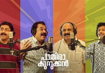 ചിരിപ്പിച്ചവർ ഇനി ‘പാതിരാക്കുറുക്കനിൽ’ പാടും