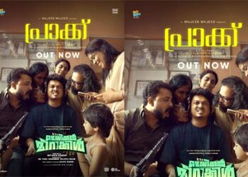 “പ്രാക്ക്”, സംഗീത് പ്രതാപ്-ഷറഫുദീൻ ചിത്രം “ഇറ്റ്സ് എ മെഡിക്കൽ മിറക്കിൾ” രണ്ടാം ഗാനം പുറത്ത്; ചിത്രത്തിൻ്റെ ആഗോള റിലീസ് സെപ്റ്റംബർ 18 ന്
