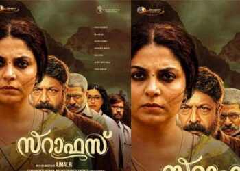 ‘സറാഫസ്’ തുടങ്ങി