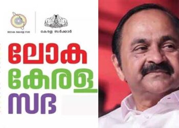 എൽഡിഎഫ് സർക്കാരിന്റെ കാലത്തെ രീതിയിൽ ലോക കേരളസഭ തുടരില്ല, നിലപാടിൽ ഒരു മാറ്റവുമില്ല, ആറാം എഡിഷനായി സർക്കാർ ഒരു രൂപ പോലും വകയിരുത്തിയിട്ടില്ല!! ഓഫീസിന്റെ ഭരണപരമായ ചെലവുകൾക്കും നോർക്ക വഴി നടത്തുന്ന ബിസിനസ് ലീഡർഷിപ്പ് മീറ്റുകൾക്കു തുക അനുവദിച്ചിട്ടുണ്ട്- മുഖ്യമന്ത്രിയുടെ ഓഫീസ്