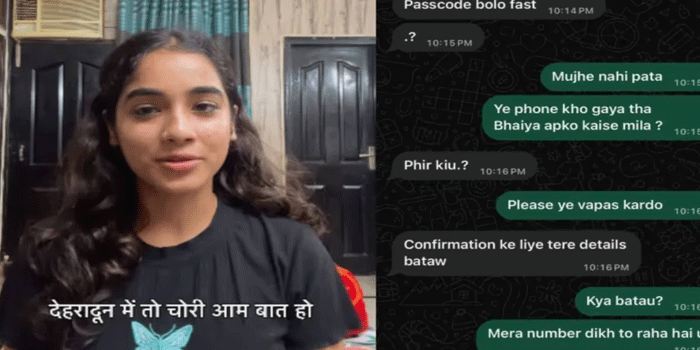 ‘ഹായ്, ഫോൺ തുറക്കാൻ പറ്റുന്നില്ല, പാസ്‌വേഡ് തരാമോ?’ ഐഫോൺ മോഷ്ടിച്ച കള്ളന്റെ മെസേജ്; തെളിവുകൾ നൽകിയിട്ടും പൊലീസ് നോക്കുകുത്തിയായി നില്ക്കുന്നെന്ന് ആരോപണം