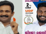 കായികമേളയിലെ പുഴു വിവാദം: ’പ്രതി  ജിജോ ജെയിംസ് കോൺഗ്രസ് വിട്ടയാൾ; പിന്നാലെ പോയി ഡിവൈഎഫ്ഐയിൽ അംഗത്വം എടുത്തു’; ജിൻ്റോ ജോൺ