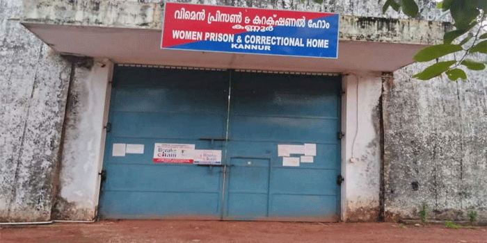 വെള്ളം കുടിക്കാൻ ​ഗ്ലാസെടുക്കുന്നത് കണ്ട് സംശയം, പരിശോധിച്ചപ്പോൾ എംഡിഎംഎ; കണ്ണൂർ വനിതാ ജയിലിലെ തടവുകാരിയിൽ നിന്നാണ് മയക്കുമരുന്ന് പിടിച്ചെടുത്തത്, കൊടുത്തത് മറ്റൊരു തടവുകാരിയെന്ന് മൊഴി
