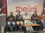 എസ്.കെ. പൊറ്റക്കാടിന്റെ ചെറുകഥ ‘സമ്മാനം’ അഭ്രപാളിയിലേക്ക്; ‘മാലിനി’യുടെ ടൈറ്റിൽ പോസ്റ്റർ പ്രകാശനം ചെയ്തു