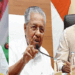 രാജ്യ ചരിത്രത്തിലാദ്യം; ഗ്യാനേഷ് കുമാറിനെ മാറ്റിയേ തീരൂ; കേരള നിയമസഭയിൽ നാളെ പ്രത്യേക പ്രമേയം, പ്രതിപക്ഷം പിന്തുണക്കും; ചട്ടം 118 പ്രകാരം മുഖ്യമന്ത്രി പിണറായി വിജയനാകും പ്രമേയം അവതരിപ്പിക്കുക