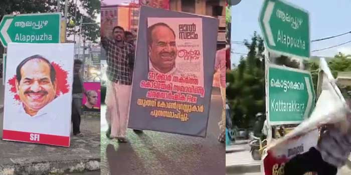 ആലപ്പുഴ കാണാം, പക്ഷെ കൊട്ടാരക്കര എവിടെ കുട്ടി സഖാക്കളെ? ചെയ്ത തെറ്റിന് പ്രാശ്ചിത്തമായി അതേ സ്ഥാനത്ത് കോടിയേരിയുടെ പുതിയ ഫ്ലെക്സ് ബോർഡ് സ്ഥാപിച്ച് എസ്എഫ്ഐ… പുതിയ ഫ്ലെക്സും സ്ഥാപിച്ചത് ചിന്നക്കട റോഡിൽ സ്ഥാപിച്ച കൊട്ടാരക്കര നെയിം ബോർഡ് മറച്ചുകൊണ്ട്