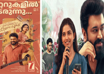 തിയേറ്ററുകളിൽ നിന്ന് മാറാതെ ‘BKU’ ഇന്ദ്രജാലം! ഒടിടിയിൽ വന്നിട്ടും ഏഴാം വാരവും തിരക്കോടു തിരക്ക്