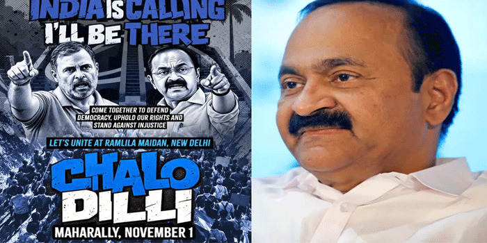 'കേവലം പ്രതിഷേധമല്ല; ജനാധിപത്യം ഭീഷണി നേരിടുമ്പോൾ ഞങ്ങൾ നിശ്ശബ്ദരായിരിക്കില്ല എന്ന ഉറച്ച പ്രഖ്യാപനമാണ്; ചലോ ഡൽഹി' ഡൽഹിയിലെ മഹാറാലിയിൽ പങ്കെടുക്കാൻ മുഖ്യമന്ത്രി VD സതീശനും