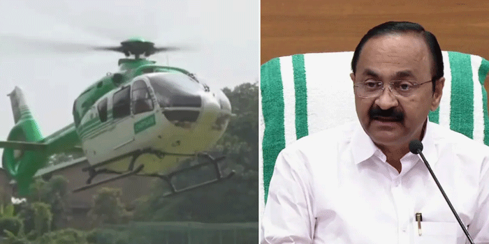 ‘ വേണ്ടായേ… ‘ വാടക ഹെലികോപ്റ്ററിന്റെ കാര്യത്തിൽ തീരുമാനമായി; ചിപ്സണുമായുള്ള കരാർ പുതുക്കില്ലെന്ന് സർക്കാർ, ലോകായുക്തയിൽ നിലപാട് വ്യക്തമാക്കി