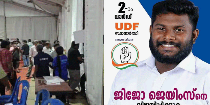 കായികമേളയിലെ പുഴു വിവാദം: അറസ്റ്റിലായത് കോൺഗ്രസ് സ്ഥാനാർഥിയായിരുന്ന അധ്യാപകൻ ; ജിജോ ജെയിംസിന് സസ്പെൻഷൻ