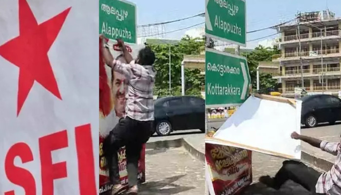 കോടിയേരി ബാലകൃഷ്ണന്റെ ഫ്ലക്സ് വലിച്ചുകീറി എസ്എഫ്ഐ പ്രവര്‍ത്തകര്‍