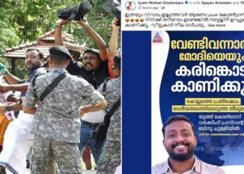 ‘തന്റേടം ഉണ്ടെങ്കിൽ, നട്ടെല്ലിന് ഉറപ്പുണ്ടെങ്കിൽ ചെയ്ത് കാണിക്കൂ, വീട്ടുകാർ നീല ടാർപായും ചുവപ്പ് കസേരയും കരുതിക്കൊള്ളാൻ പറയണം’…യൂത്ത് കോൺഗ്രസ് സംസ്ഥാന വർക്കിങ് പ്രസിഡന്റിന് ഭീഷണി